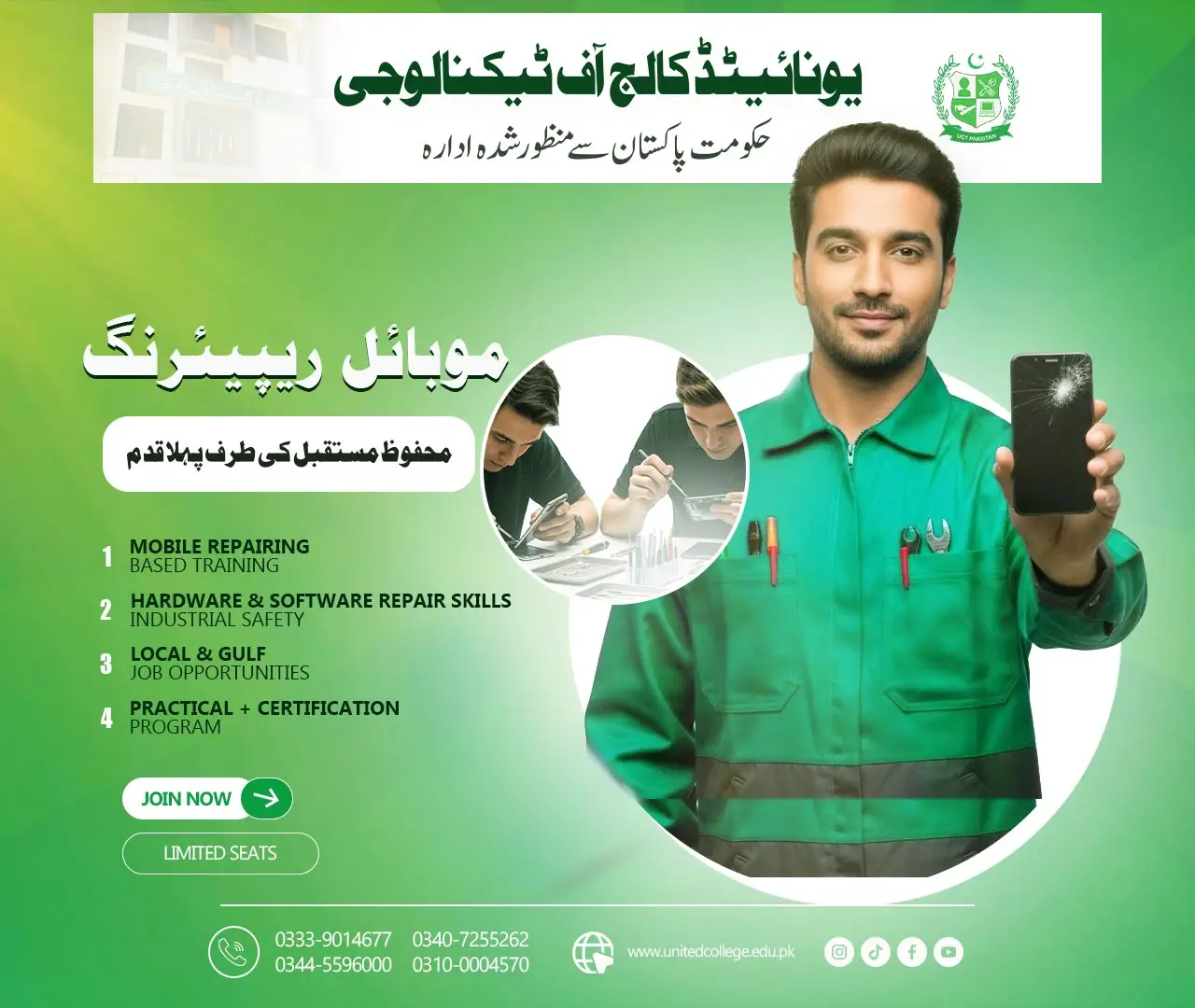 Mobile Repairing Course